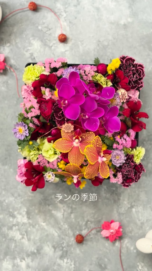自由が丘 桜新町のフラワースクール ブルーメンツアウバ Blumenzauber です。 今月の生花はランを使ったボックスアレンジ。毎週花が変わります。 今は選挙もありましたので、胡蝶蘭多いです。マゼンタピンクやイエロー、白、バイカラーのものなど。 シンピジウムは大きめのものが多く、ボックスとの雰囲気を考えながら市場で花を選ぶ時間もまた楽しいのです。 来週はどんなランに会えるか。 バレンタインウィークが終わり花のお値段は優しくなるかな⁈ スクールでは体験レッスンやご見学を受けつけております。 プロフィール欄ホームページお問合せボタン🔘からお願いします。 @sawakoueki @flowerdesigner_nfd #桜新町フラワースクール #自由が丘フラワースクール #二子玉川フラワースクール #花の資格 #花の仕事